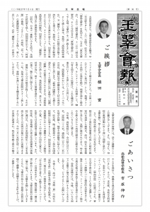 第３６号（平成２７年７月４日発行）