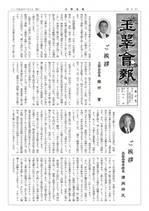 第３７号（平成２８年７月９日発行）