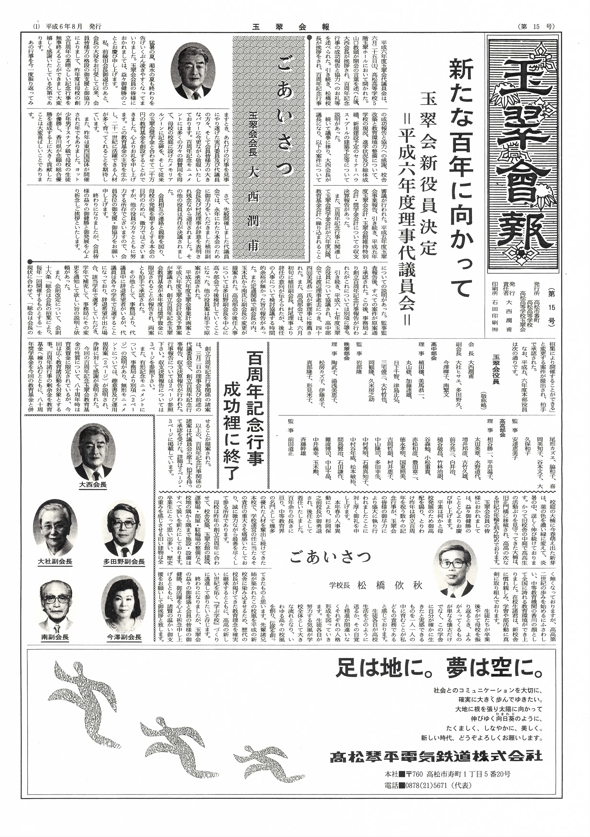 第１５号（平成６年８月　日発行）