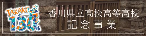 130thバナー